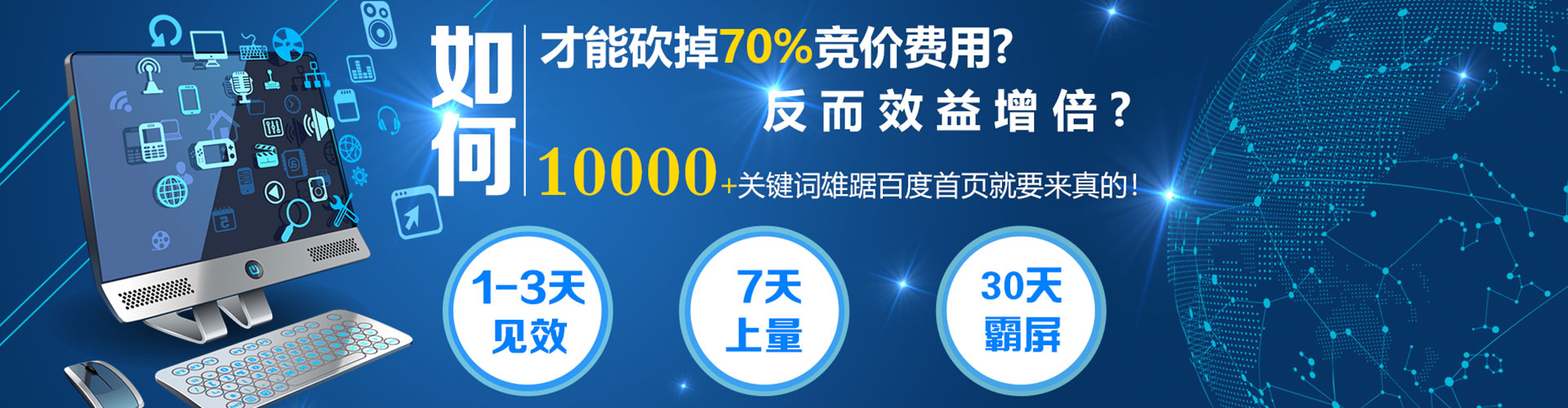 梅江百度推广费用