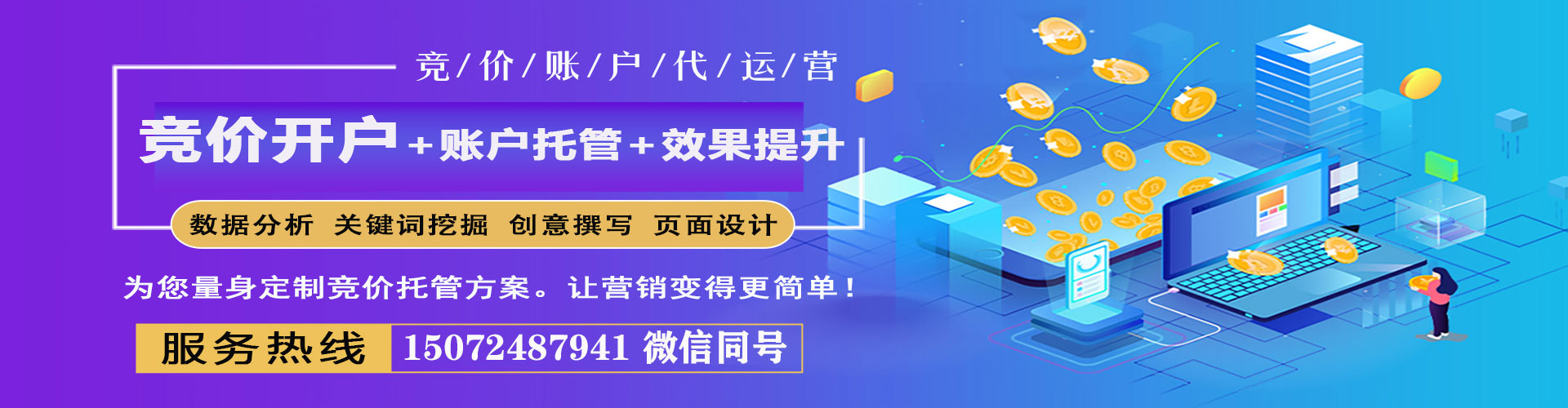梅江百度竞价运营