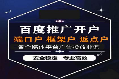 竞价开户推广策略：中小企业如何玩转竞价